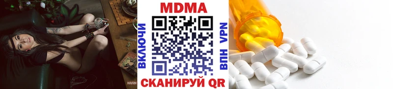 МЕГА tor Дзержинск МДМА Molly
