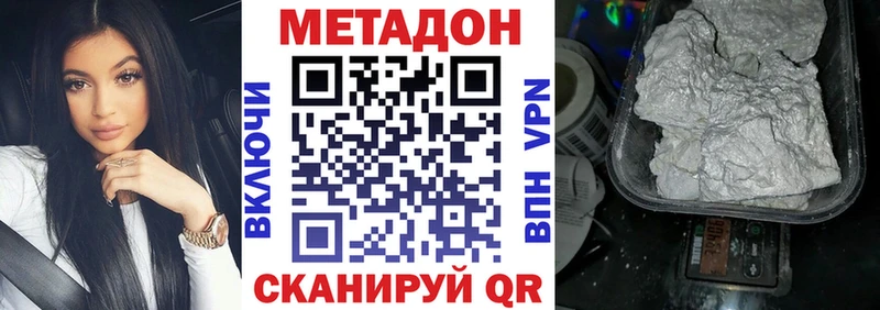 МЕТАДОН мёд  shop как зайти  Дзержинск  цена наркотик  mega сайт 