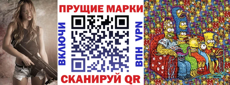 Марки N-bome 1,8мг где можно купить Дзержинск