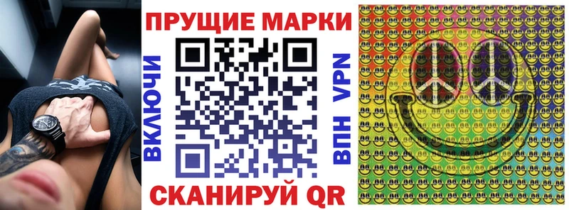 Наркотические марки 1,8мг Дзержинск
